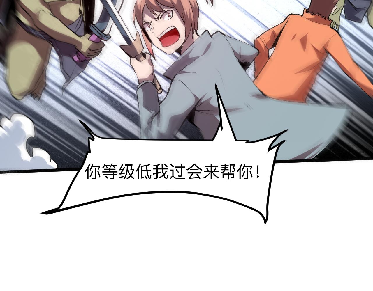 我靠BUG上王者韩漫全集-第35话 入侵的序幕无删减无遮挡章节图片 