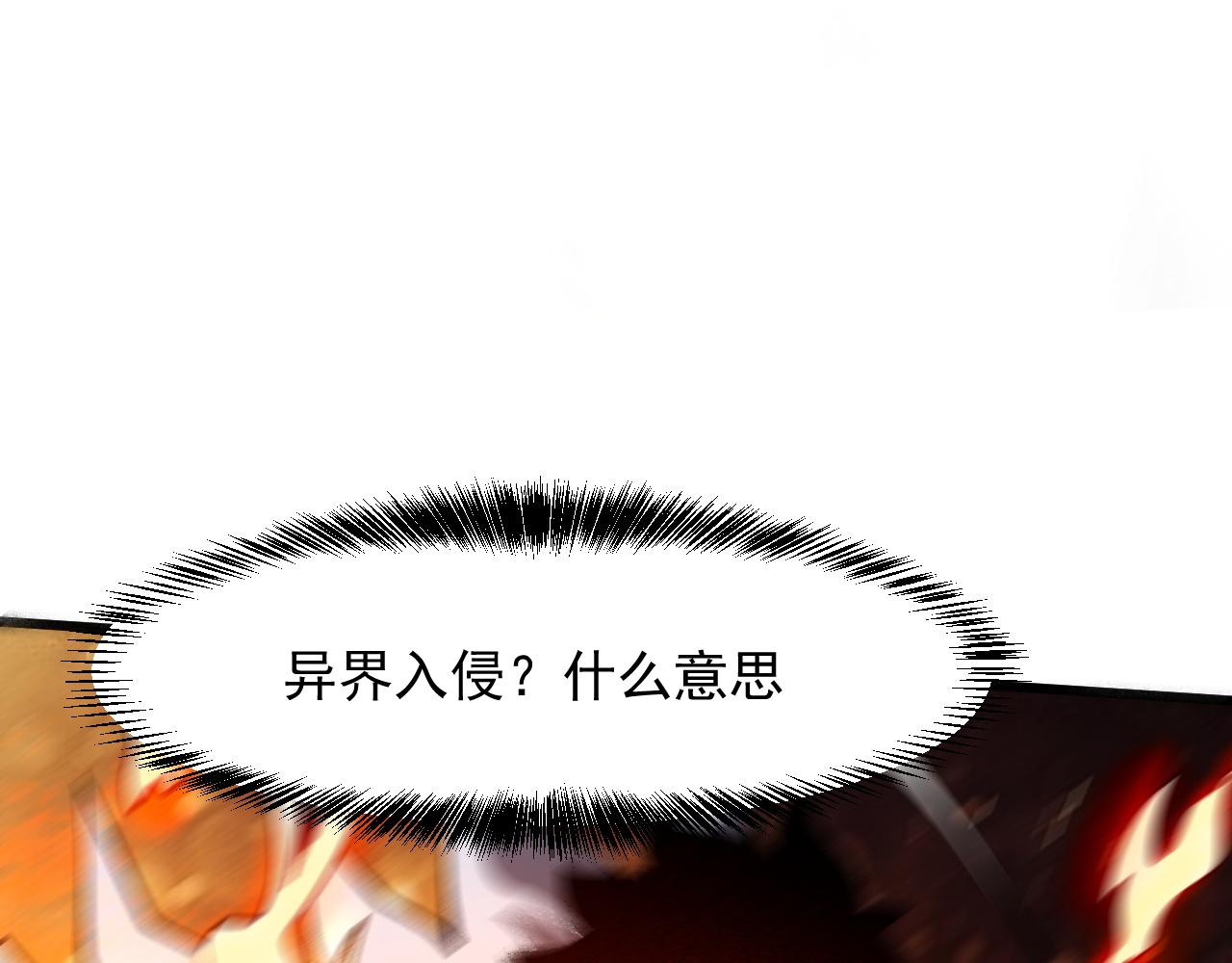我靠BUG上王者韩漫全集-第35话 入侵的序幕无删减无遮挡章节图片 