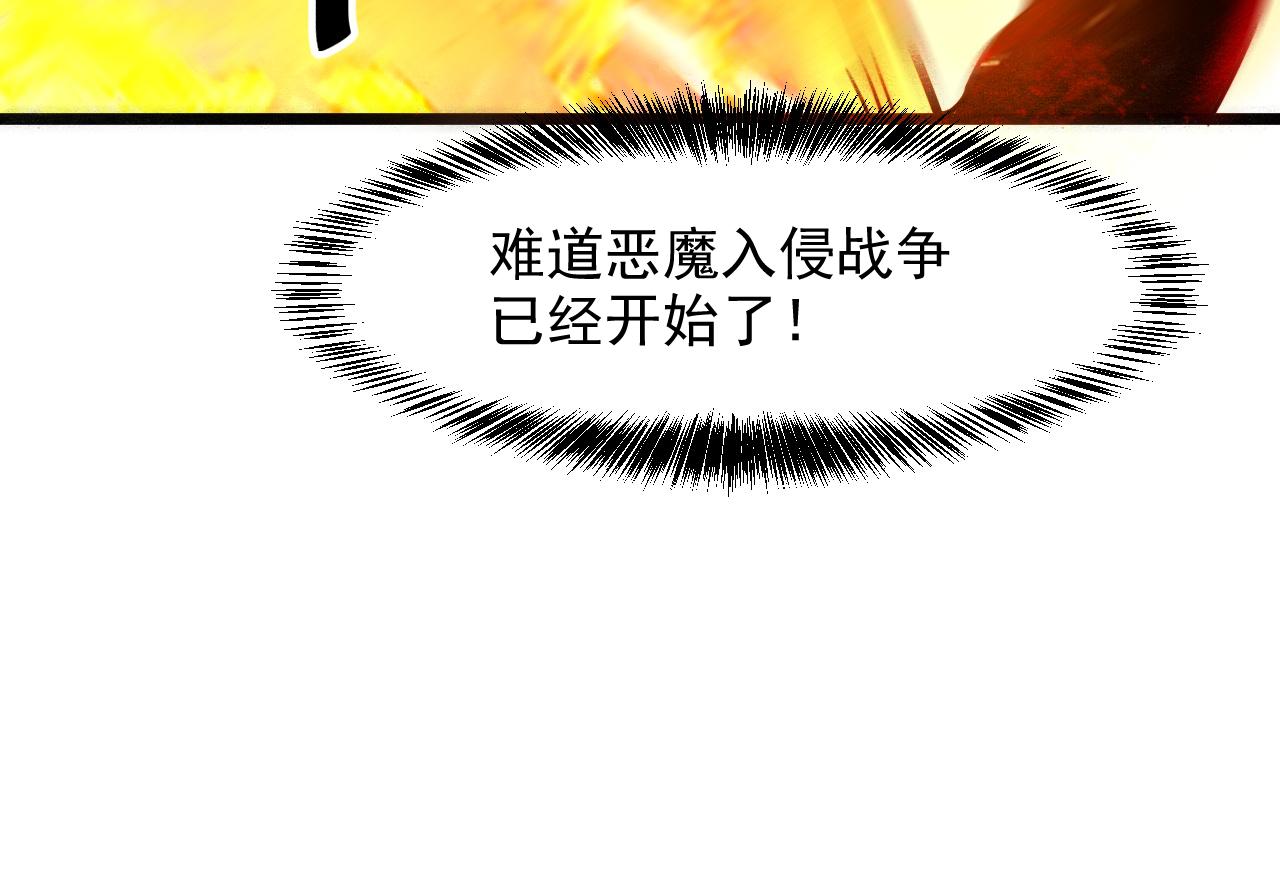 我靠BUG上王者韩漫全集-第35话 入侵的序幕无删减无遮挡章节图片 