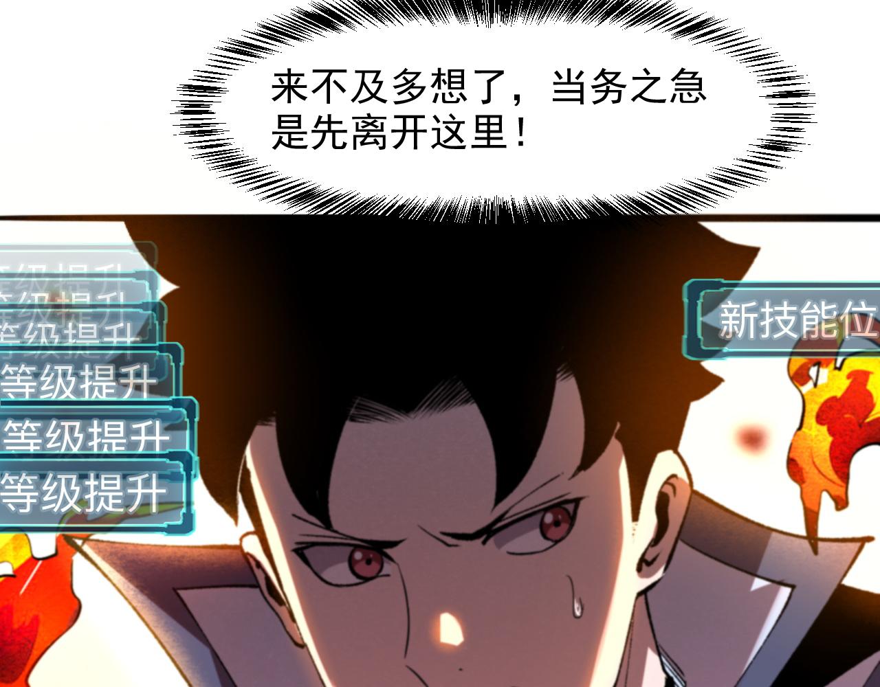 我靠BUG上王者韩漫全集-第35话 入侵的序幕无删减无遮挡章节图片 