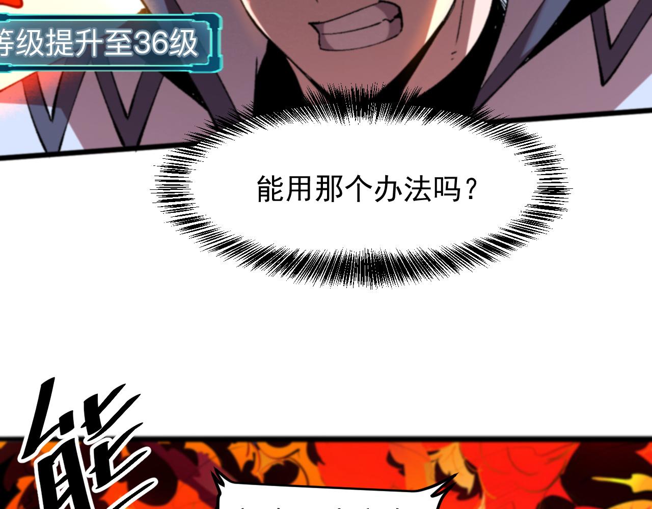 我靠BUG上王者韩漫全集-第35话 入侵的序幕无删减无遮挡章节图片 