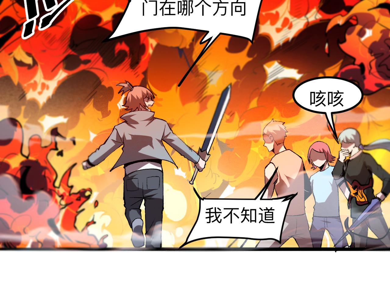 我靠BUG上王者韩漫全集-第35话 入侵的序幕无删减无遮挡章节图片 