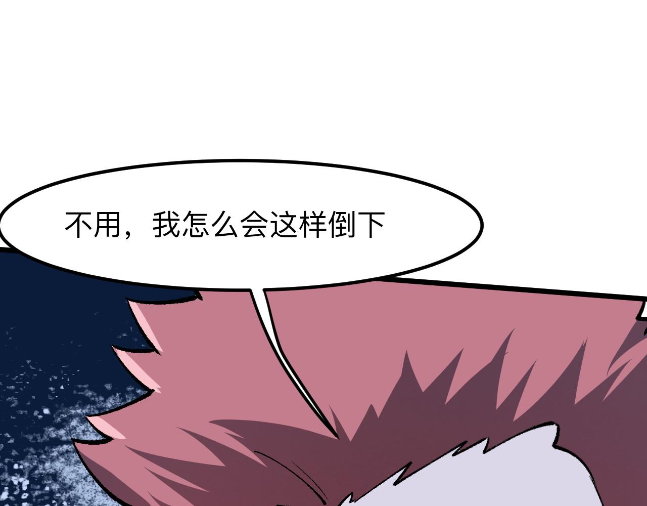 我靠BUG上王者韩漫全集-第35话 入侵的序幕无删减无遮挡章节图片 