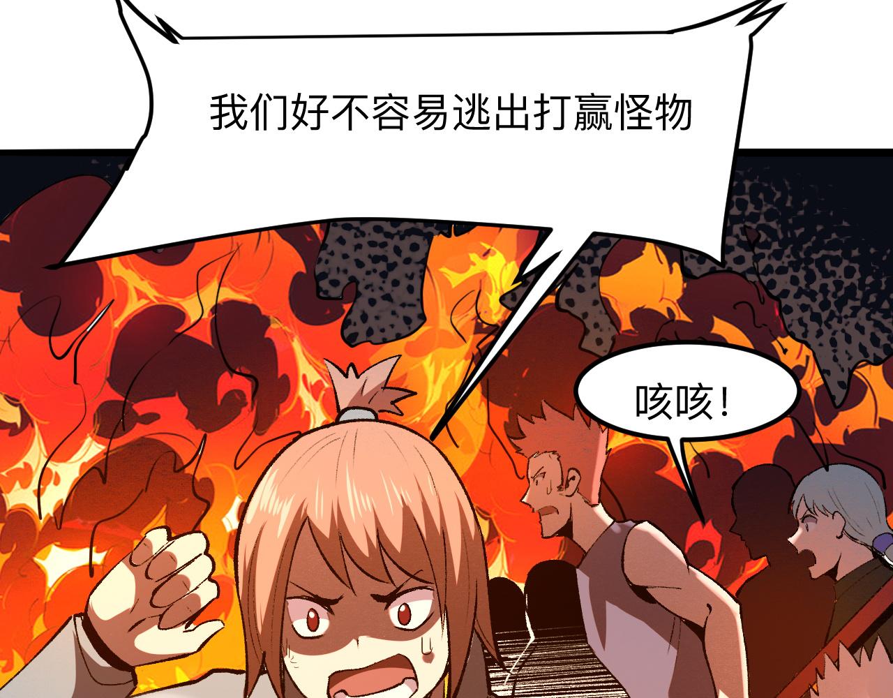 我靠BUG上王者韩漫全集-第35话 入侵的序幕无删减无遮挡章节图片 