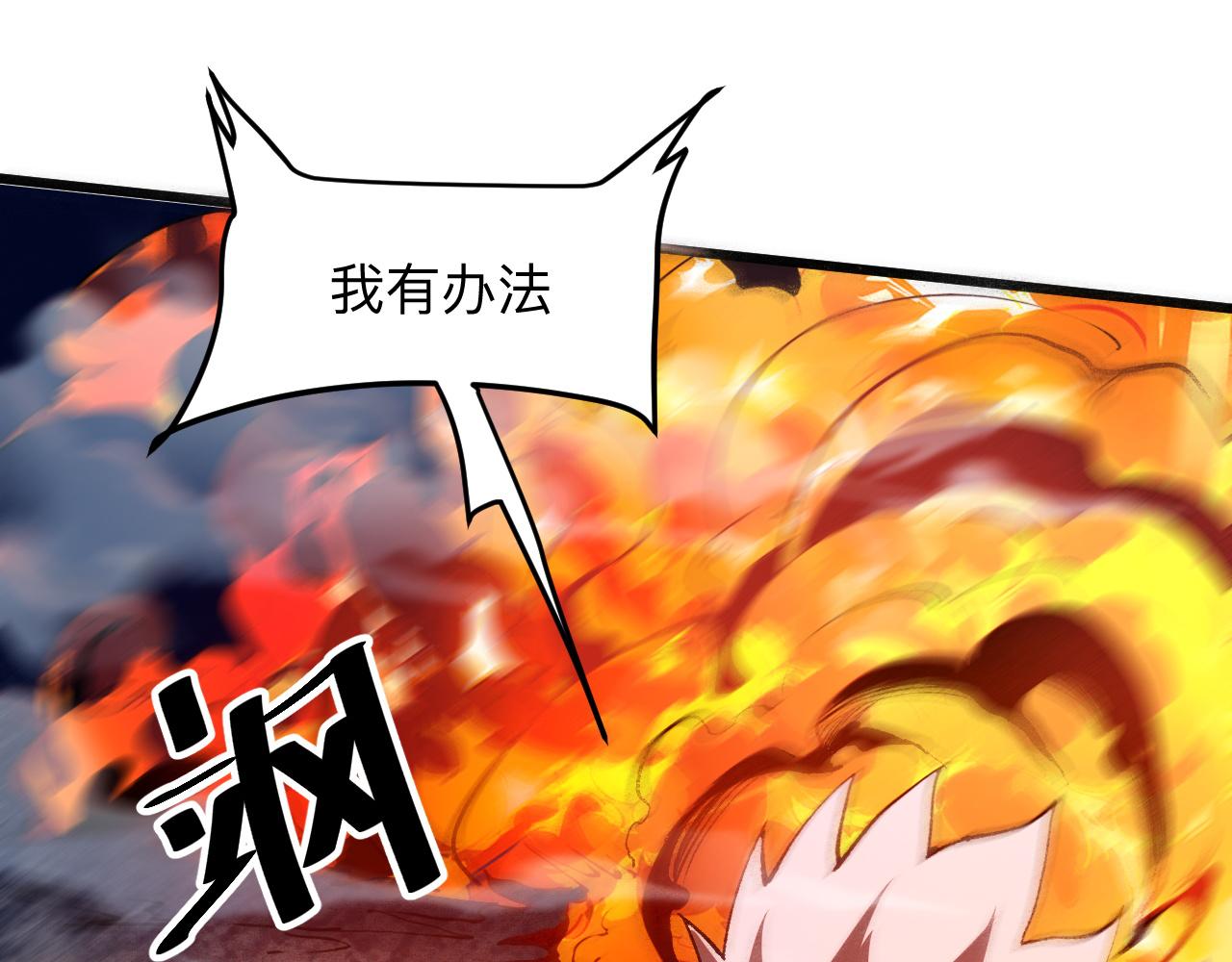 我靠BUG上王者韩漫全集-第35话 入侵的序幕无删减无遮挡章节图片 