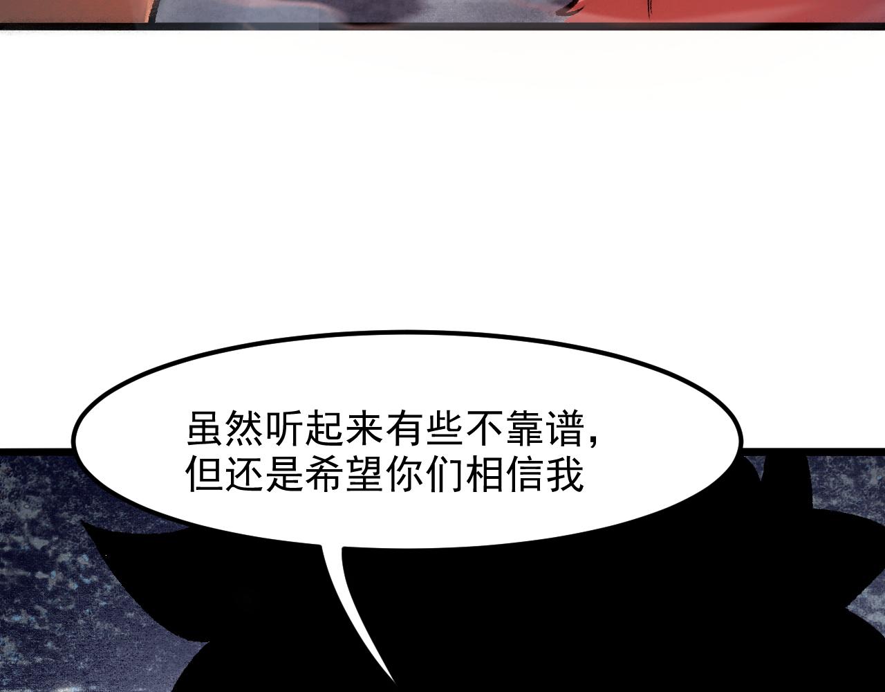 我靠BUG上王者韩漫全集-第35话 入侵的序幕无删减无遮挡章节图片 