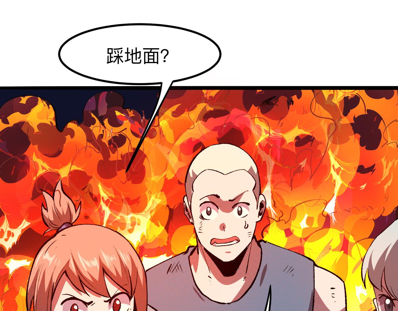我靠BUG上王者韩漫全集-第35话 入侵的序幕无删减无遮挡章节图片 