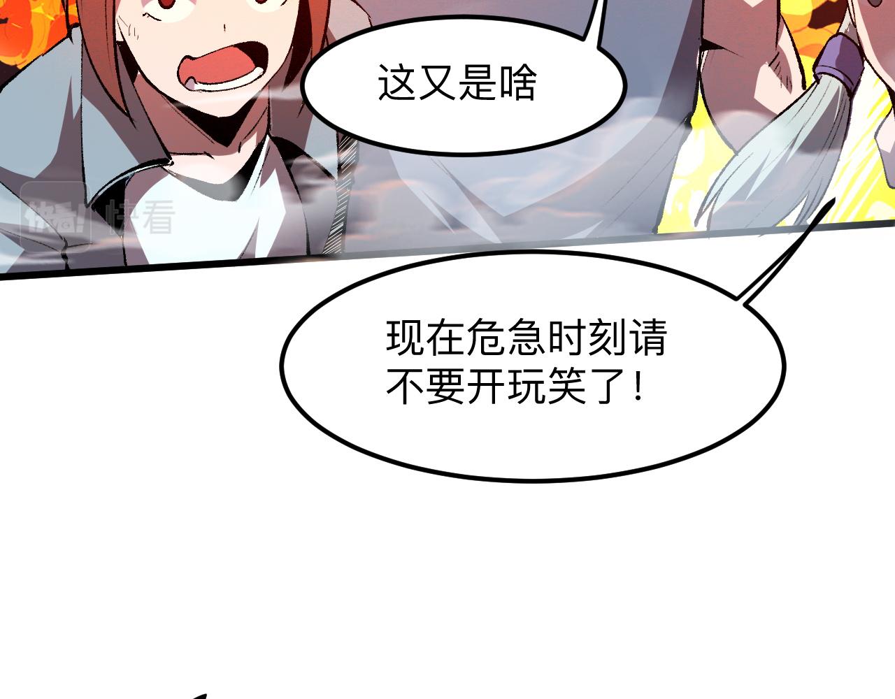 我靠BUG上王者韩漫全集-第35话 入侵的序幕无删减无遮挡章节图片 