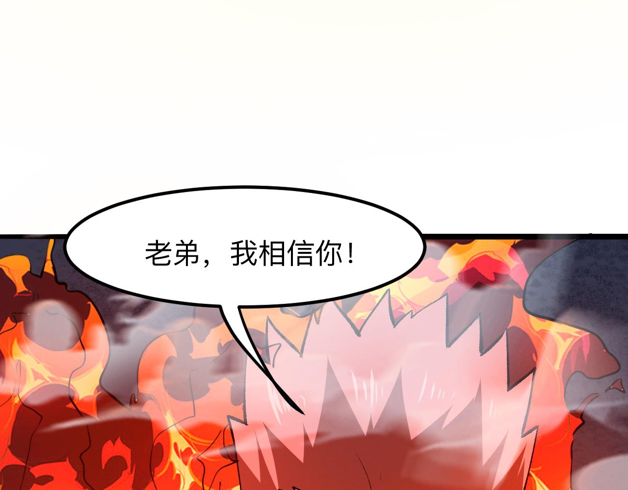 我靠BUG上王者韩漫全集-第35话 入侵的序幕无删减无遮挡章节图片 