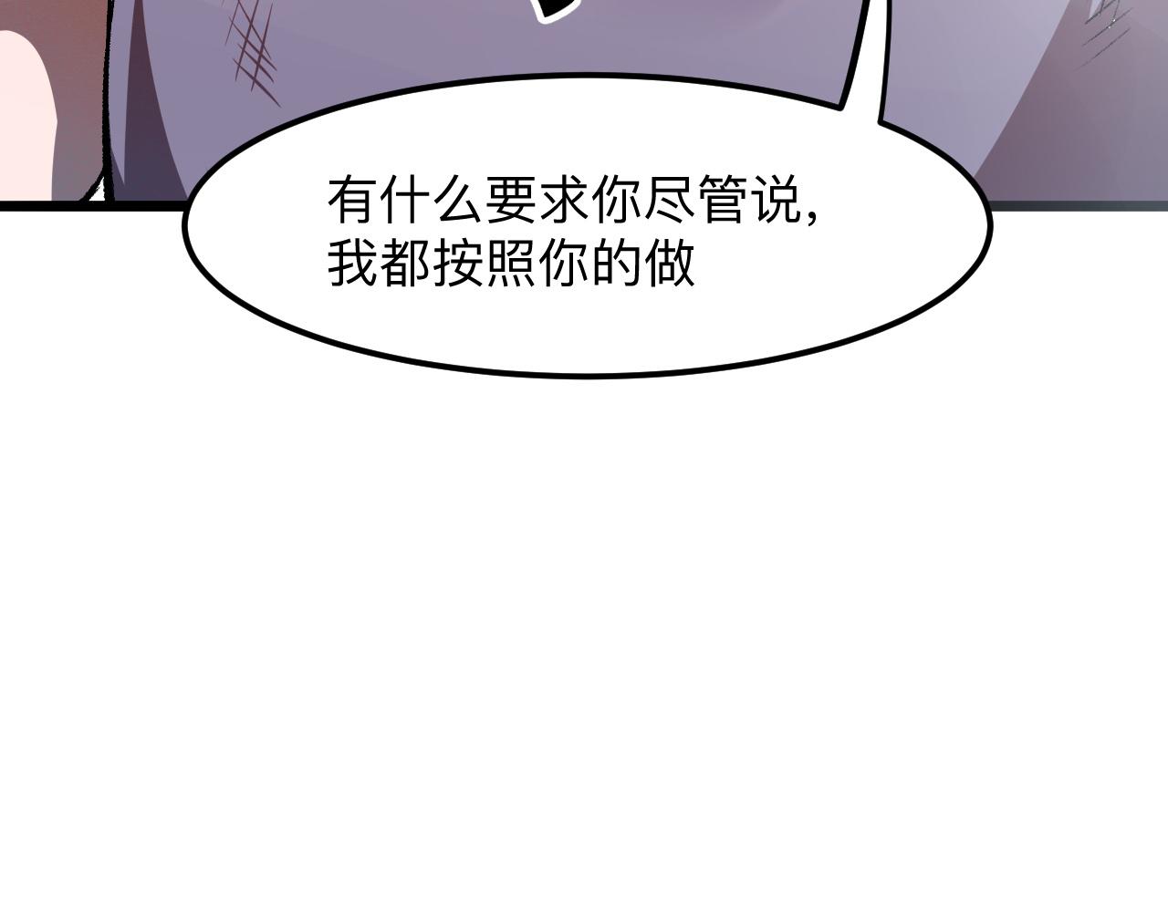 我靠BUG上王者韩漫全集-第35话 入侵的序幕无删减无遮挡章节图片 