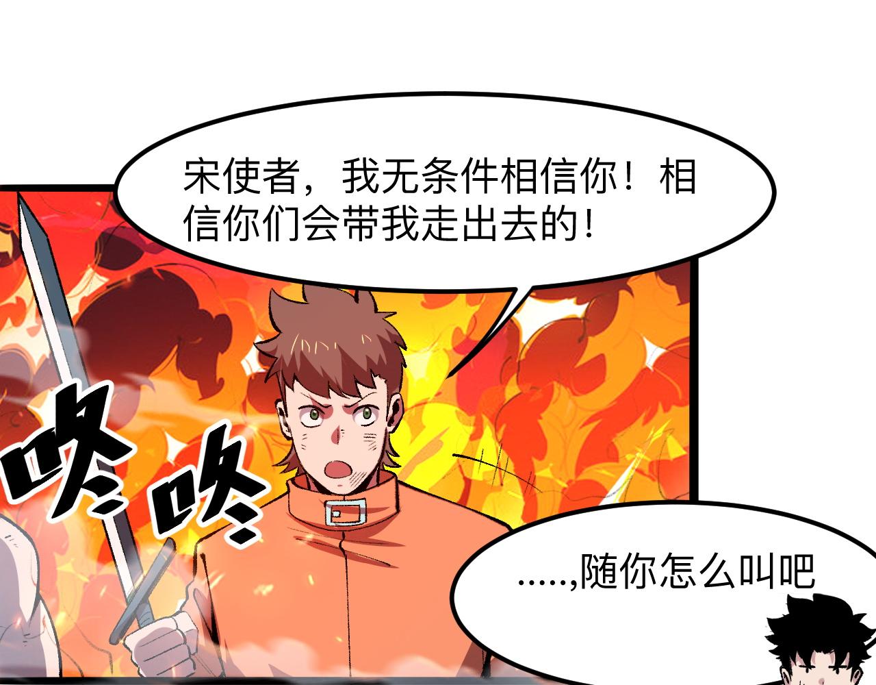 我靠BUG上王者韩漫全集-第35话 入侵的序幕无删减无遮挡章节图片 