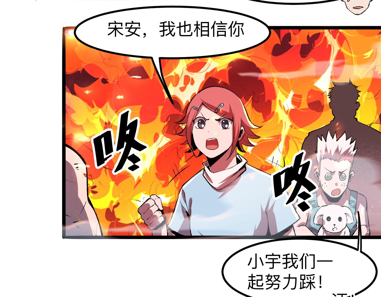我靠BUG上王者韩漫全集-第35话 入侵的序幕无删减无遮挡章节图片 
