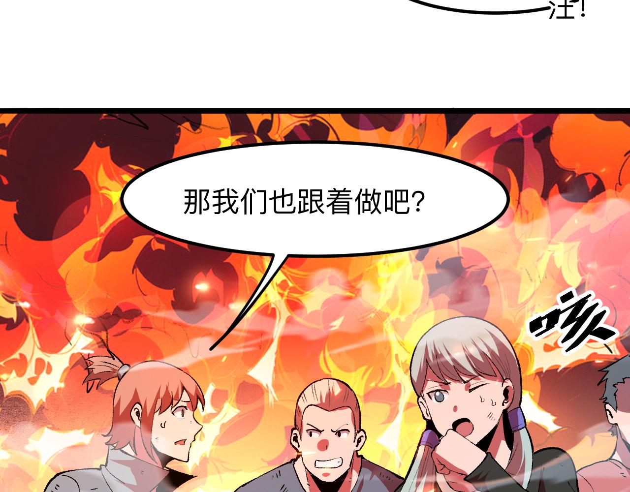 我靠BUG上王者韩漫全集-第35话 入侵的序幕无删减无遮挡章节图片 