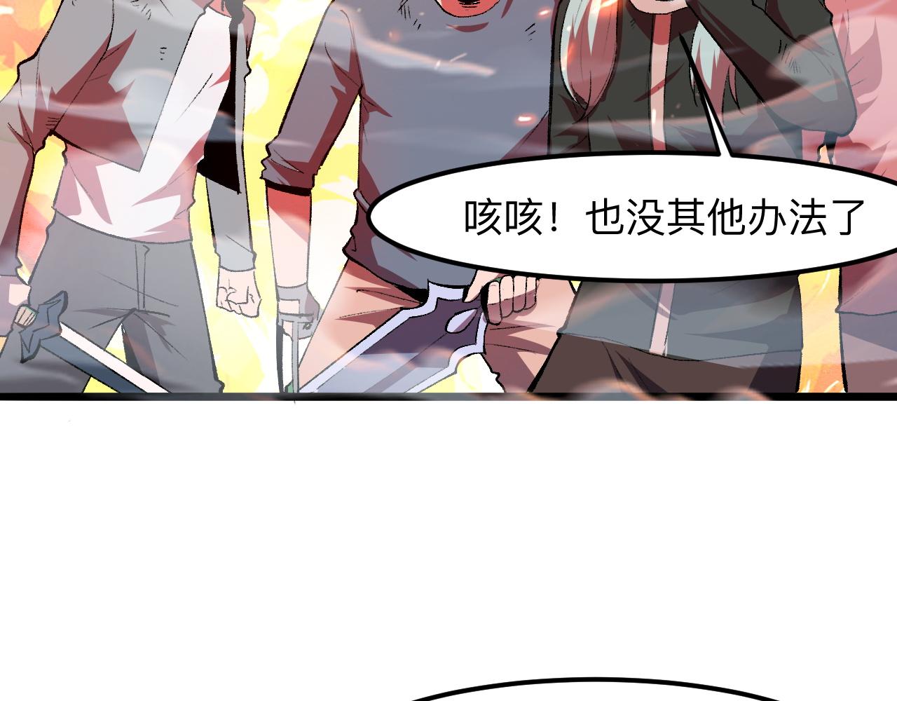 我靠BUG上王者韩漫全集-第35话 入侵的序幕无删减无遮挡章节图片 