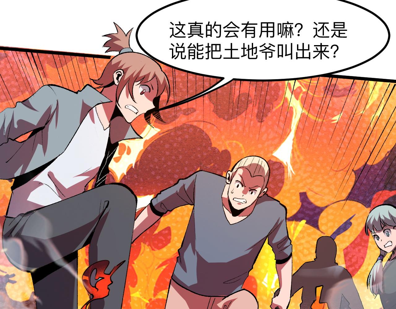 我靠BUG上王者韩漫全集-第35话 入侵的序幕无删减无遮挡章节图片 