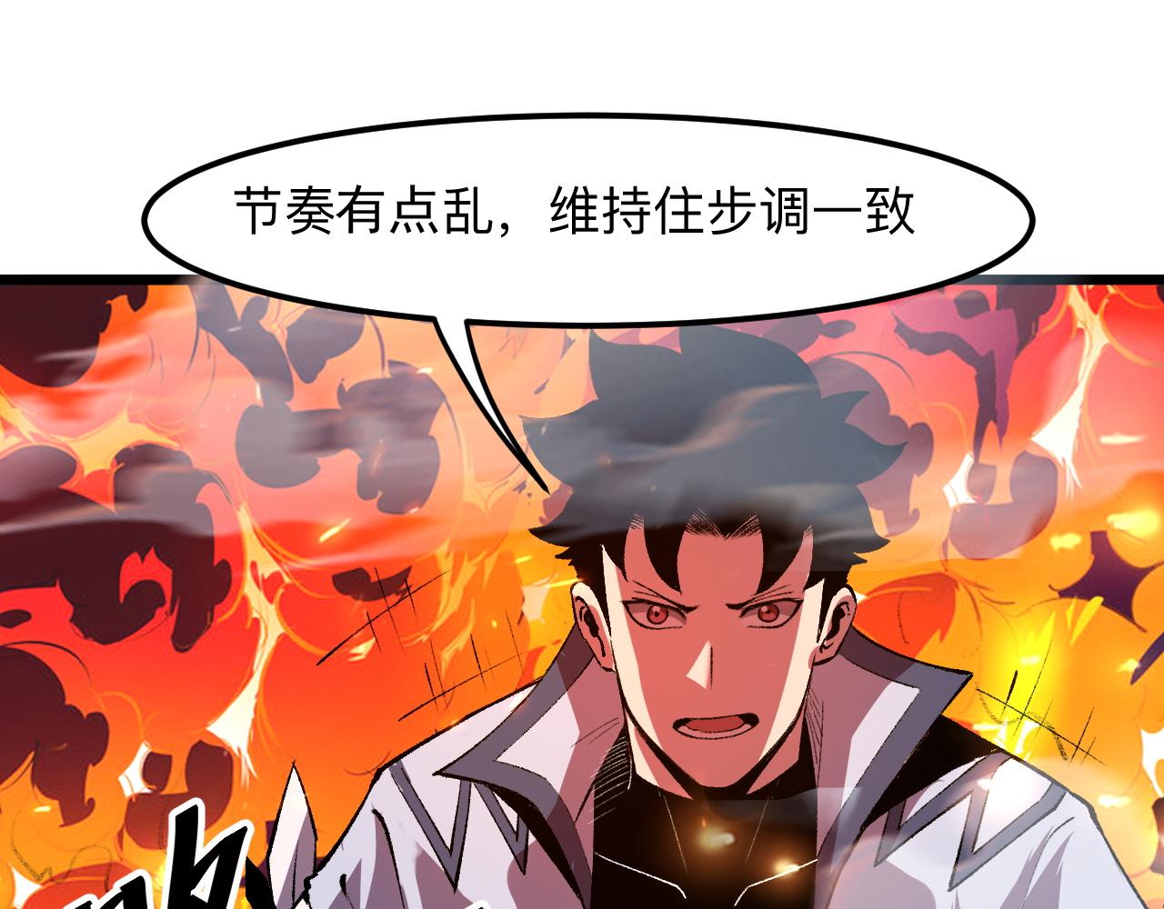 我靠BUG上王者韩漫全集-第35话 入侵的序幕无删减无遮挡章节图片 