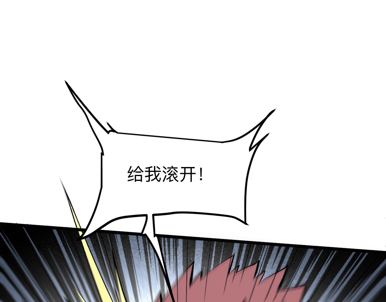 我靠BUG上王者韩漫全集-第35话 入侵的序幕无删减无遮挡章节图片 