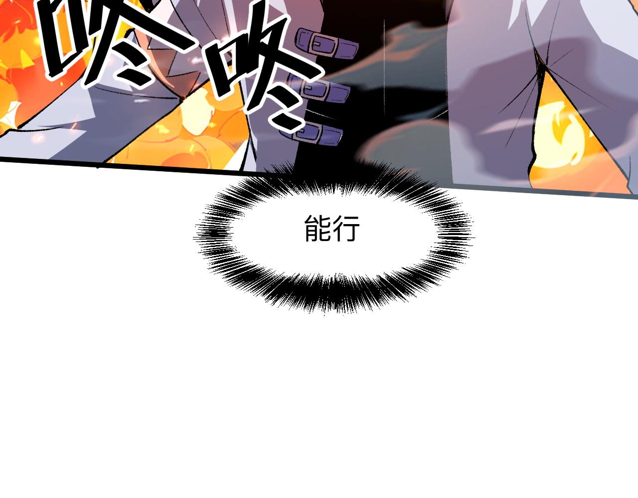 我靠BUG上王者韩漫全集-第35话 入侵的序幕无删减无遮挡章节图片 