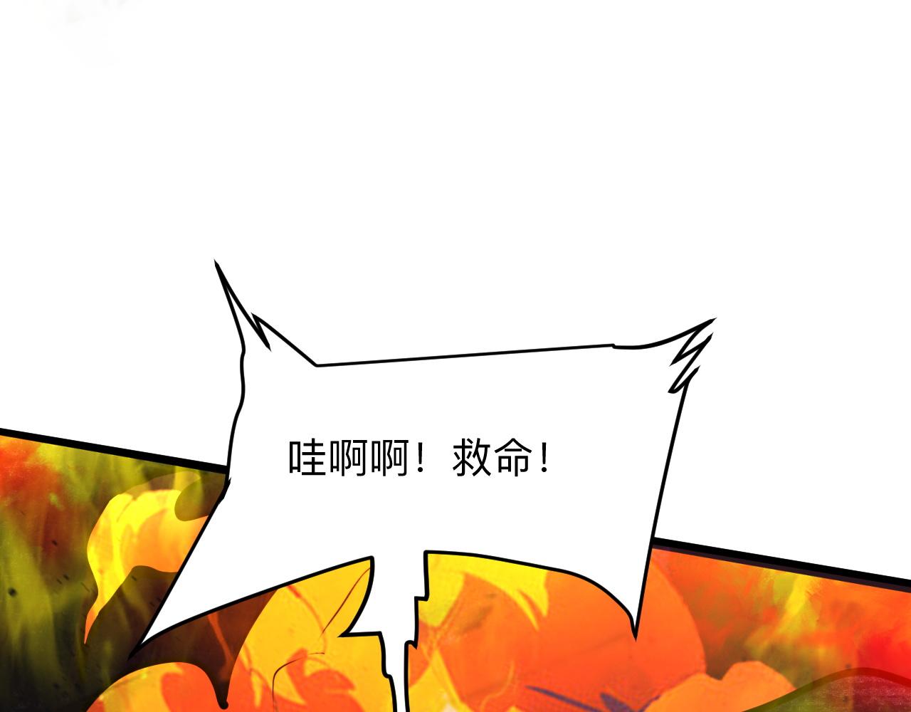 我靠BUG上王者韩漫全集-第35话 入侵的序幕无删减无遮挡章节图片 