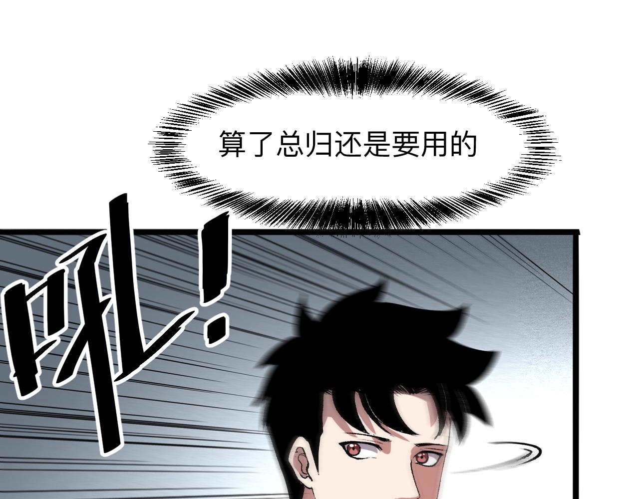 我靠BUG上王者韩漫全集-第37话 攻与守无删减无遮挡章节图片 