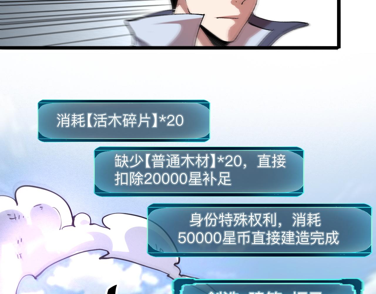 我靠BUG上王者韩漫全集-第37话 攻与守无删减无遮挡章节图片 