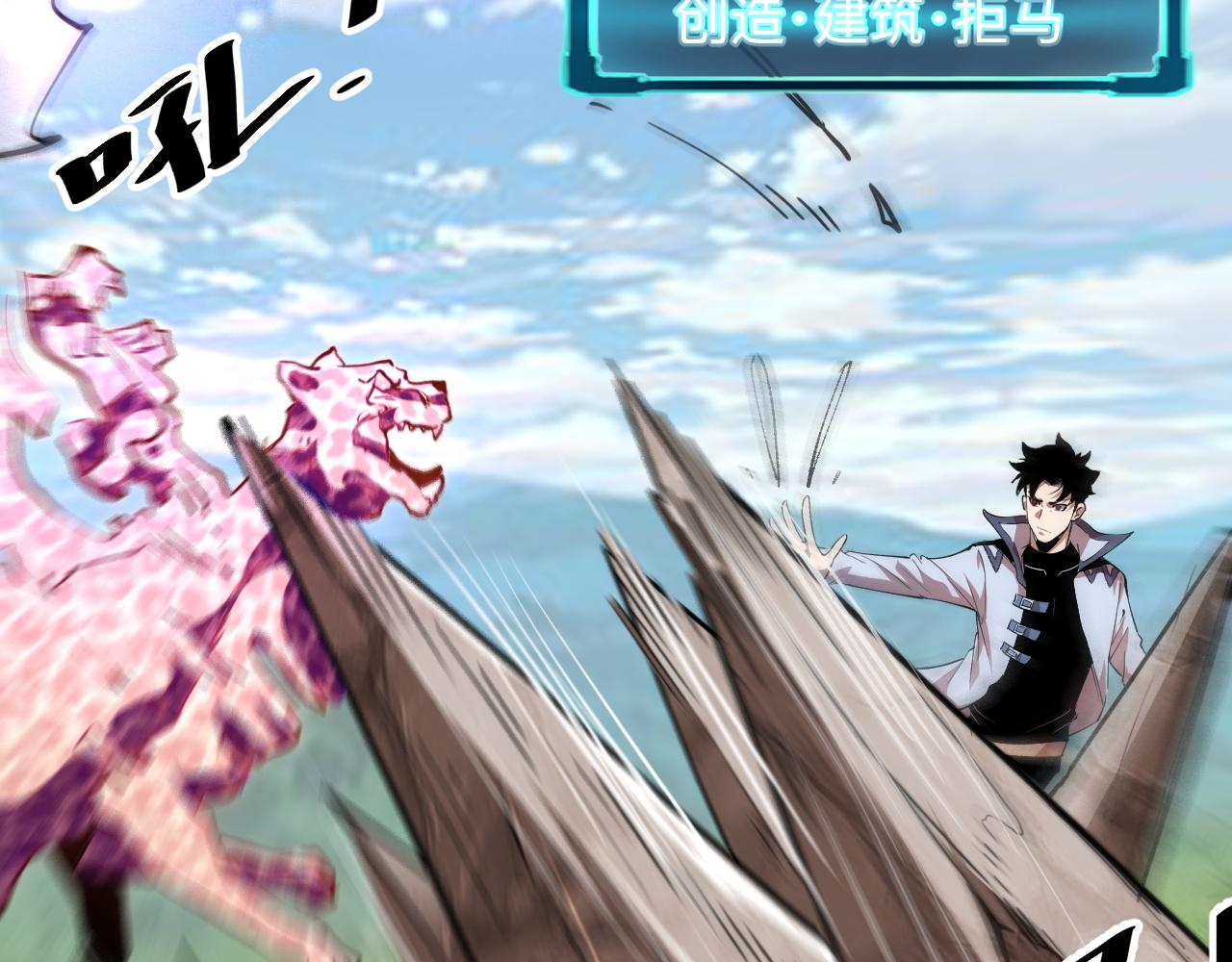 我靠BUG上王者韩漫全集-第37话 攻与守无删减无遮挡章节图片 
