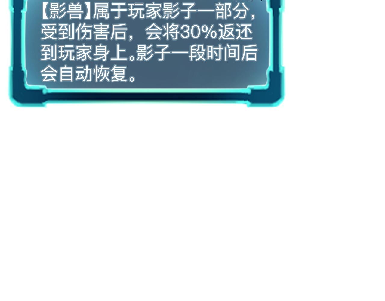 我靠BUG上王者韩漫全集-第37话 攻与守无删减无遮挡章节图片 