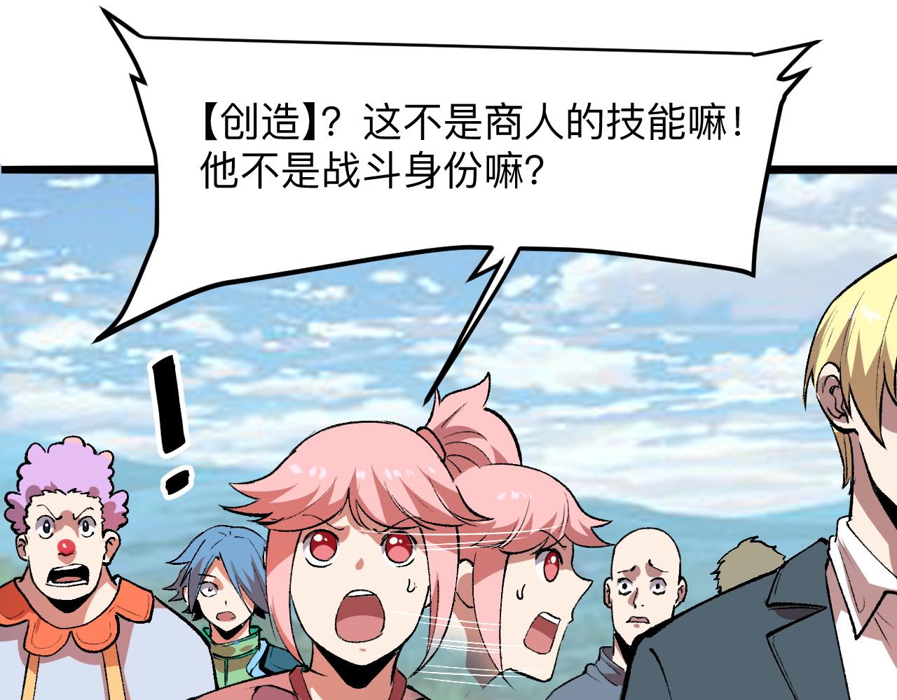 我靠BUG上王者韩漫全集-第37话 攻与守无删减无遮挡章节图片 