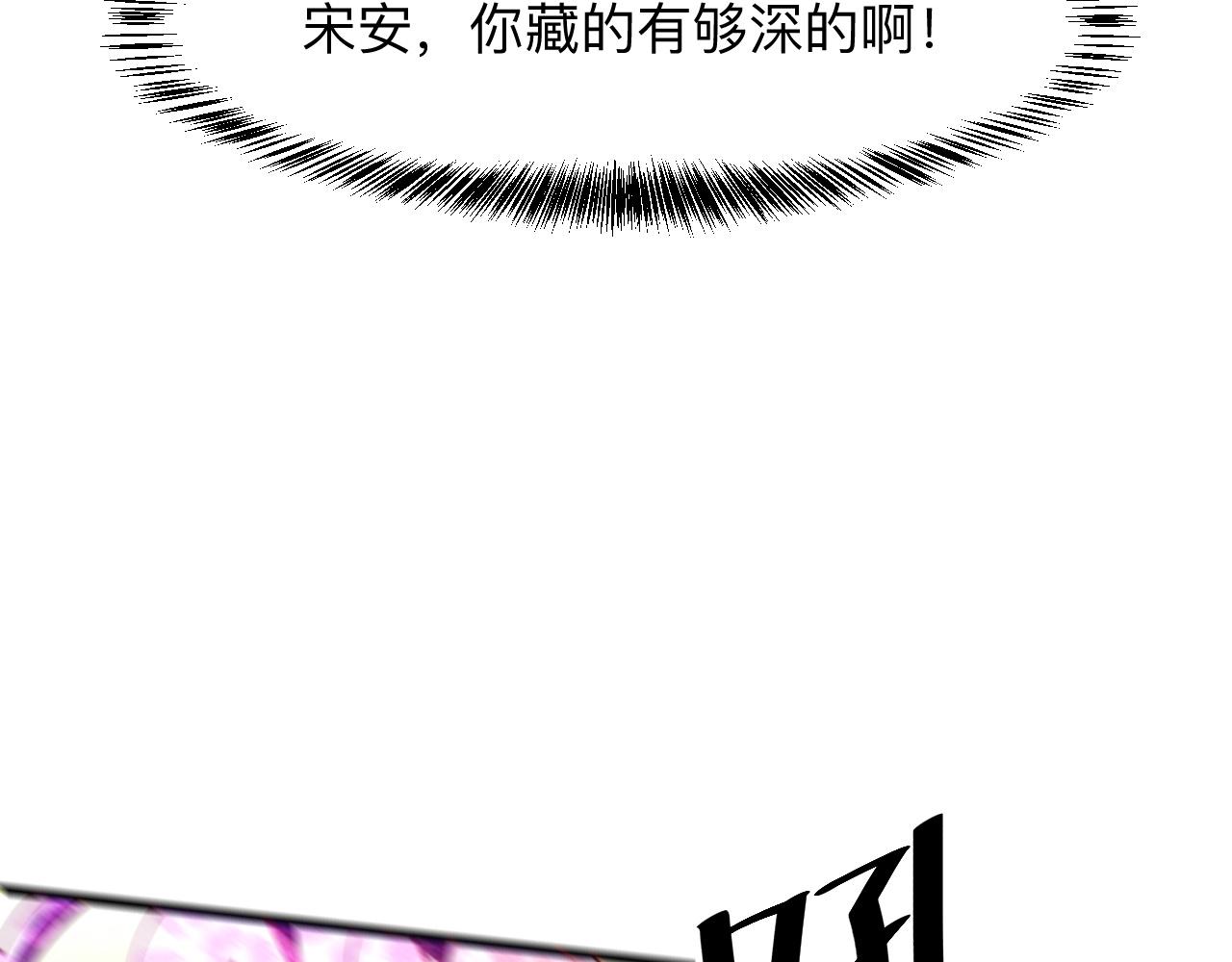 我靠BUG上王者韩漫全集-第37话 攻与守无删减无遮挡章节图片 