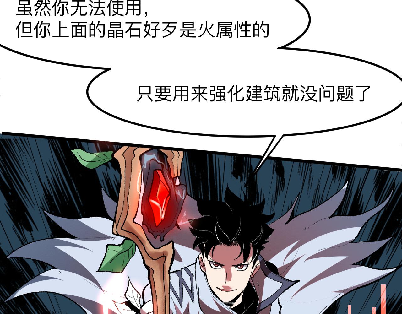 我靠BUG上王者韩漫全集-第37话 攻与守无删减无遮挡章节图片 