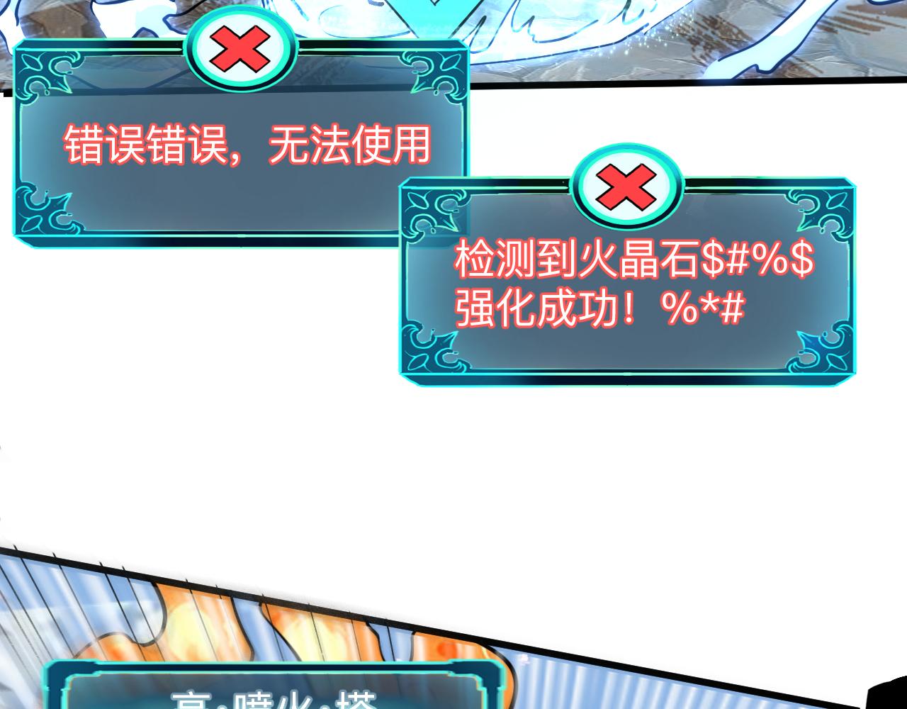 我靠BUG上王者韩漫全集-第37话 攻与守无删减无遮挡章节图片 