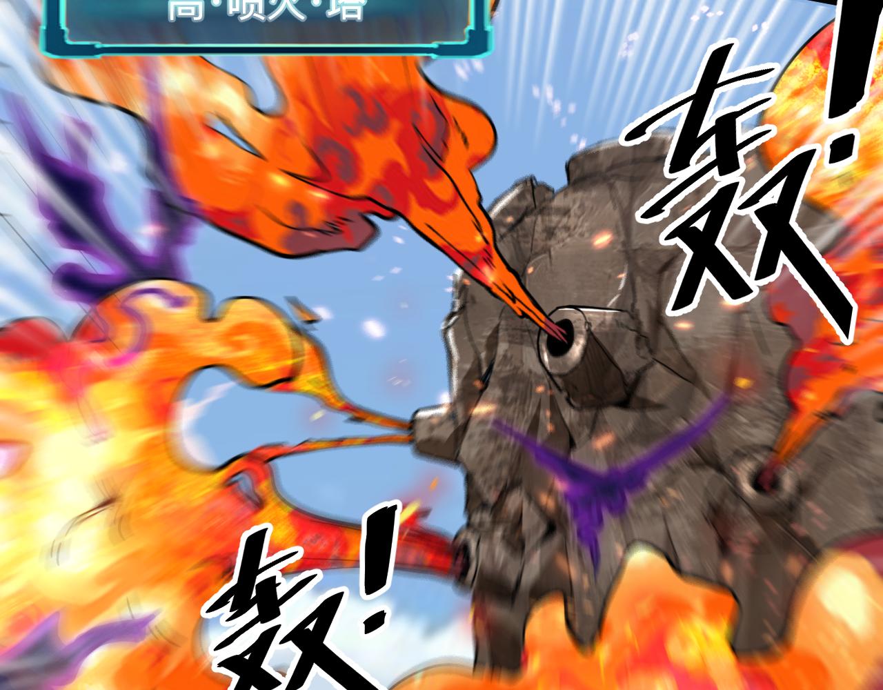 我靠BUG上王者韩漫全集-第37话 攻与守无删减无遮挡章节图片 