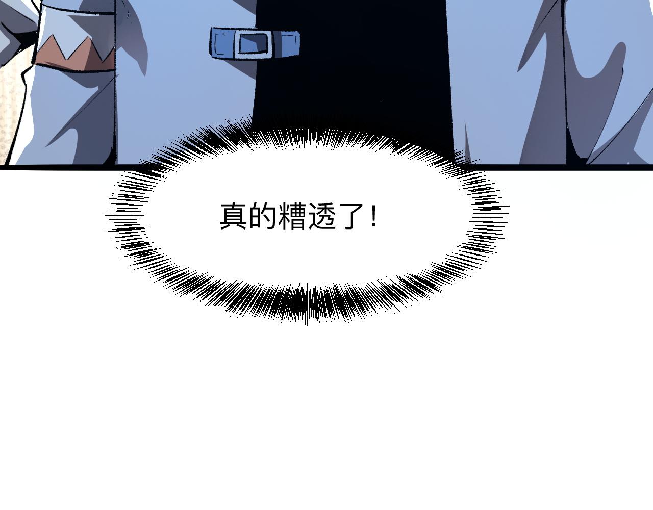 我靠BUG上王者韩漫全集-第37话 攻与守无删减无遮挡章节图片 