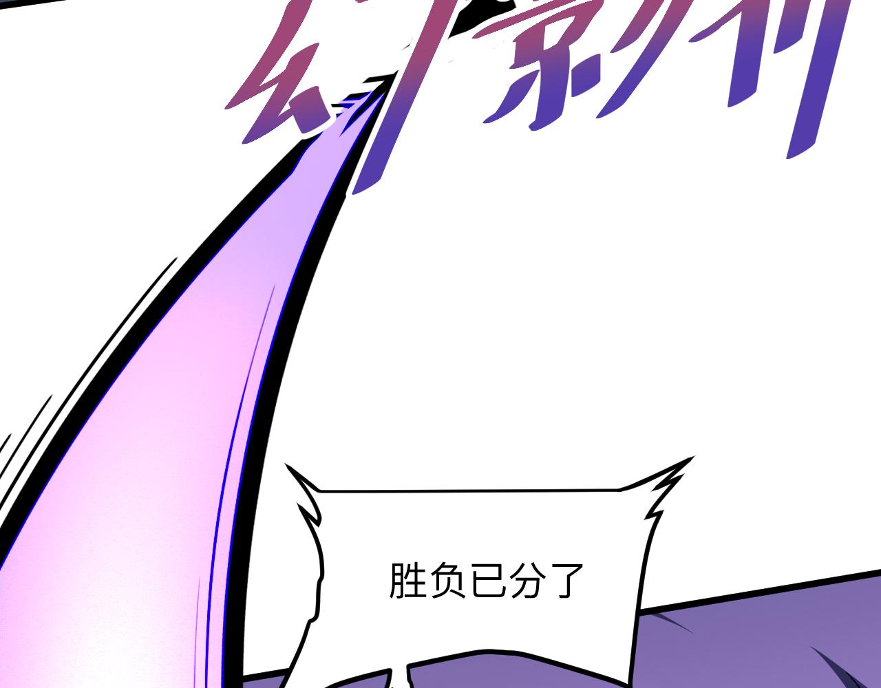 我靠BUG上王者韩漫全集-第37话 攻与守无删减无遮挡章节图片 
