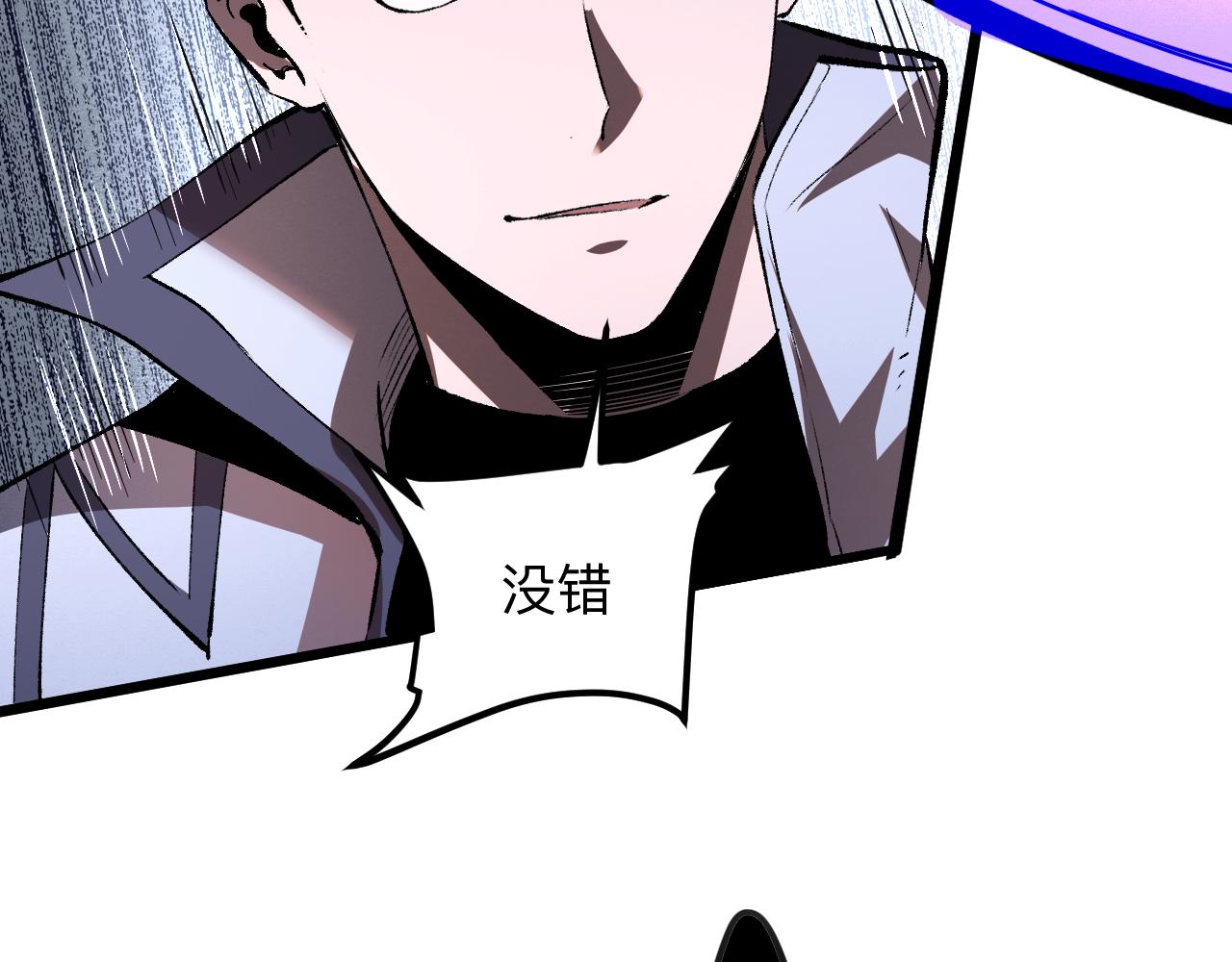 我靠BUG上王者韩漫全集-第37话 攻与守无删减无遮挡章节图片 