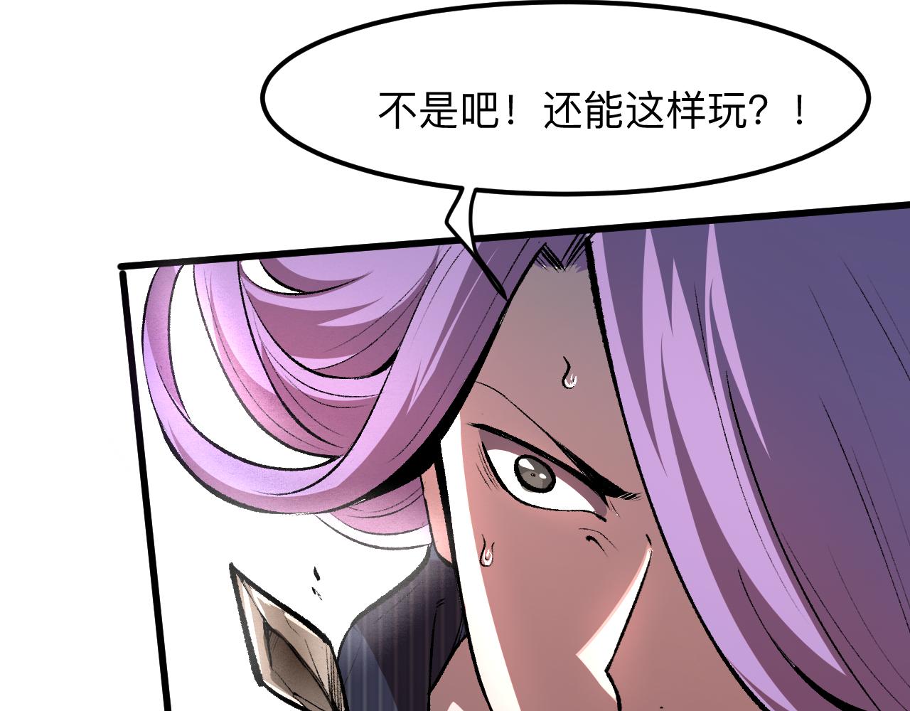 我靠BUG上王者韩漫全集-第37话 攻与守无删减无遮挡章节图片 