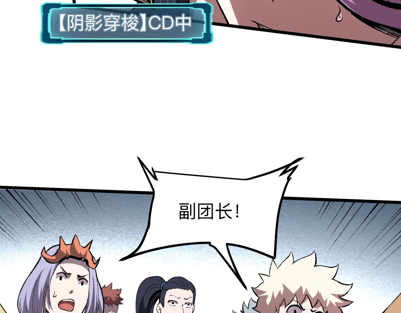 我靠BUG上王者韩漫全集-第37话 攻与守无删减无遮挡章节图片 