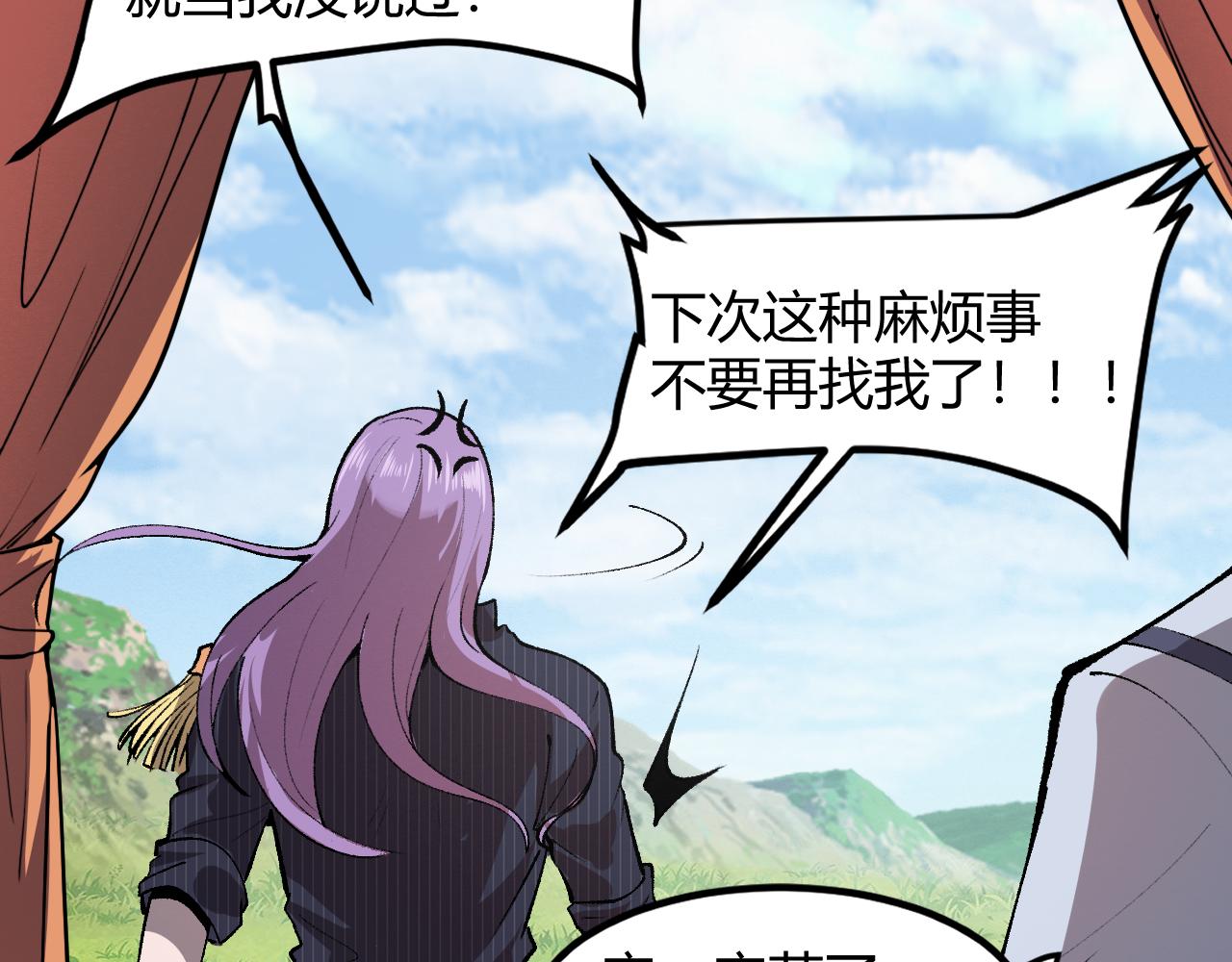 我靠BUG上王者韩漫全集-第37话 攻与守无删减无遮挡章节图片 