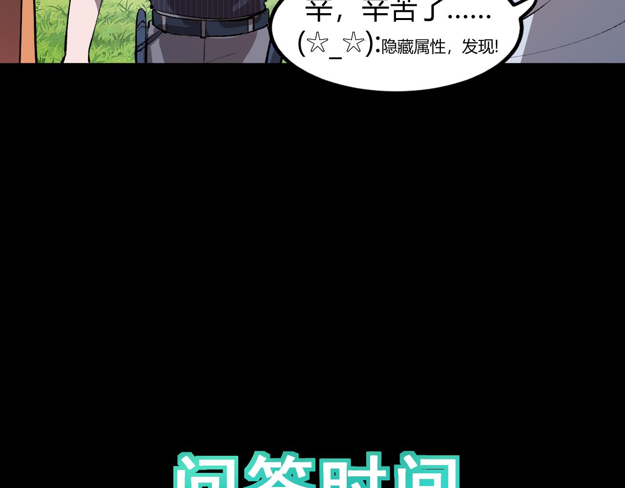 我靠BUG上王者韩漫全集-第37话 攻与守无删减无遮挡章节图片 