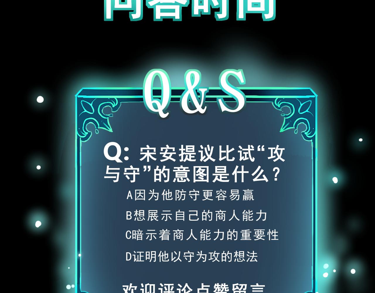 我靠BUG上王者韩漫全集-第37话 攻与守无删减无遮挡章节图片 