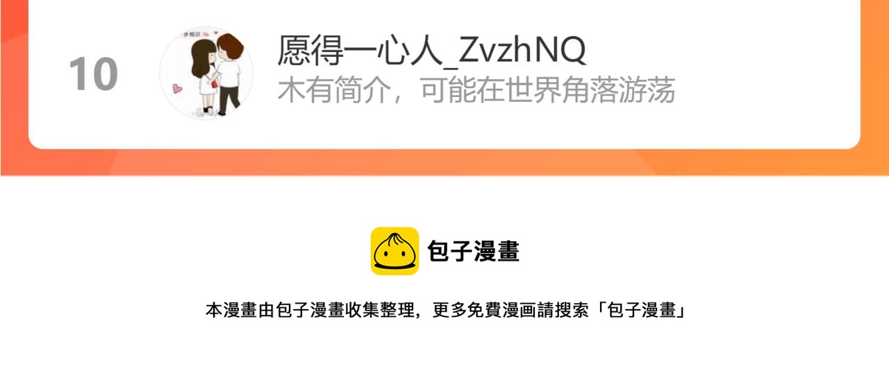 我靠BUG上王者韩漫全集-第37话 攻与守无删减无遮挡章节图片 