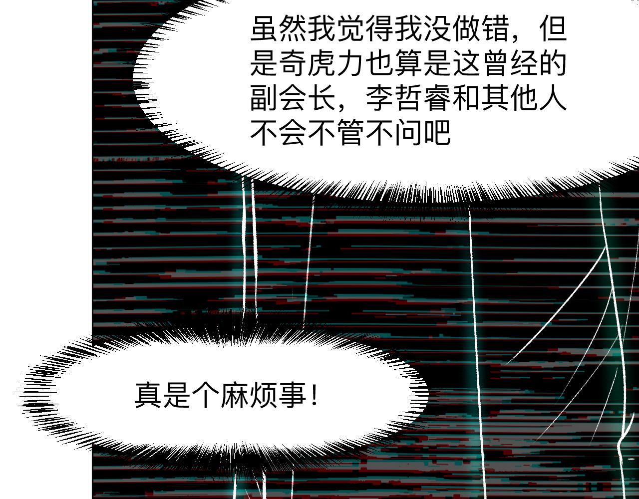 我靠BUG上王者韩漫全集-第37话 攻与守无删减无遮挡章节图片 