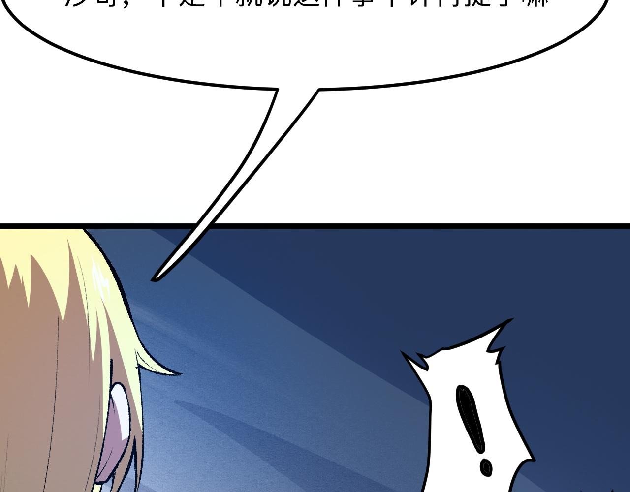 我靠BUG上王者韩漫全集-第37话 攻与守无删减无遮挡章节图片 