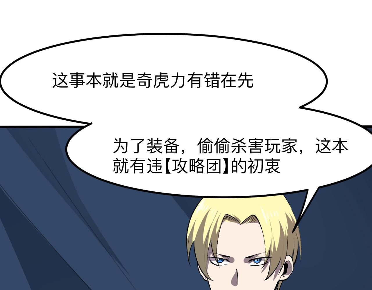 我靠BUG上王者韩漫全集-第37话 攻与守无删减无遮挡章节图片 
