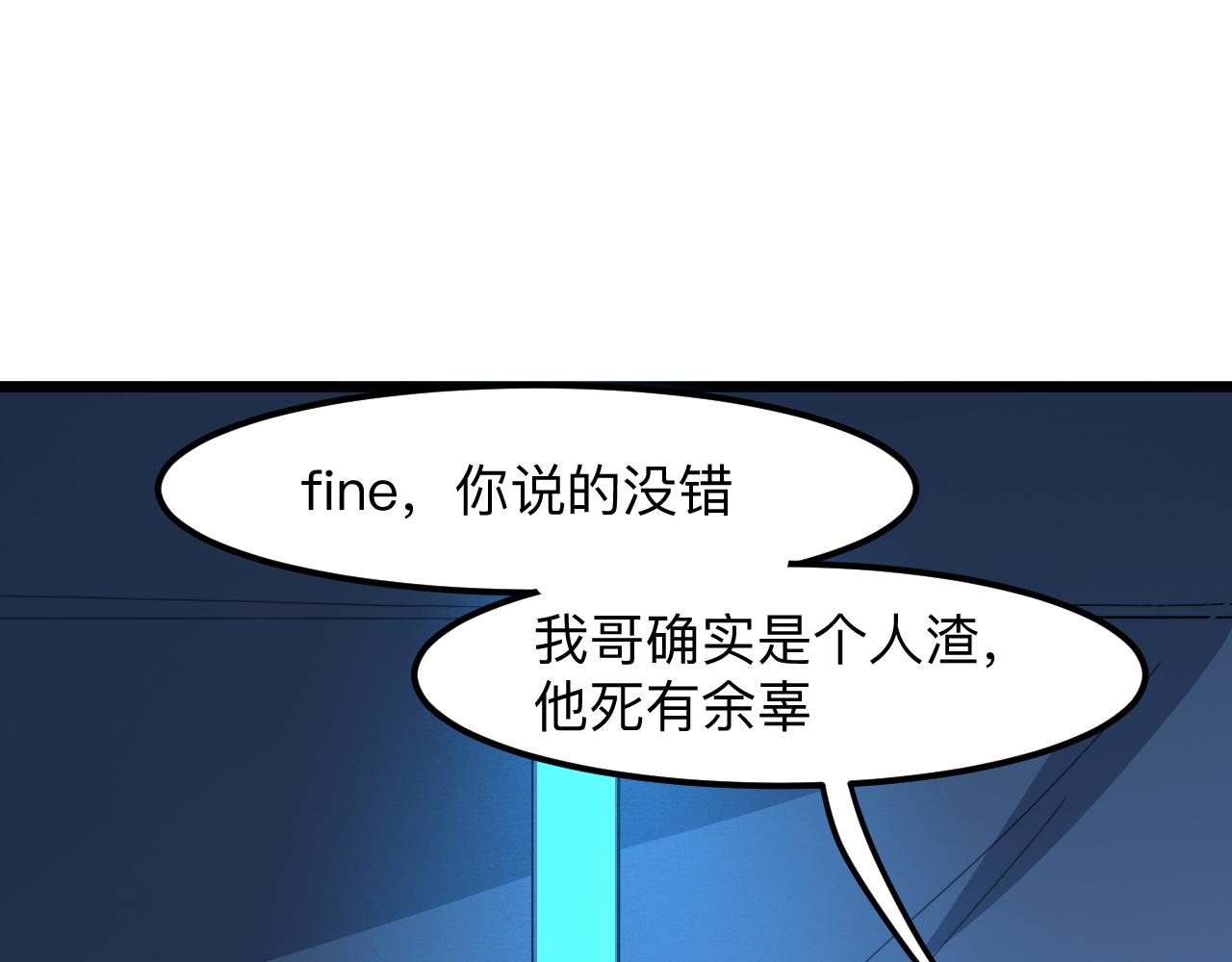 我靠BUG上王者韩漫全集-第37话 攻与守无删减无遮挡章节图片 