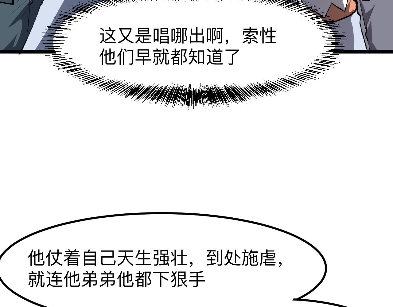 我靠BUG上王者韩漫全集-第37话 攻与守无删减无遮挡章节图片 