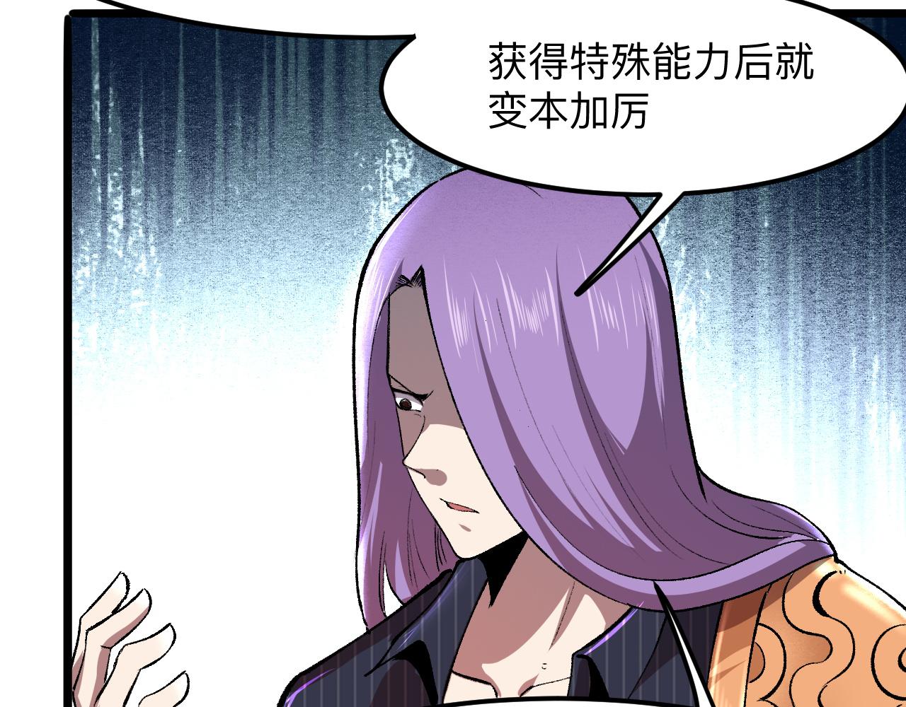 我靠BUG上王者韩漫全集-第37话 攻与守无删减无遮挡章节图片 
