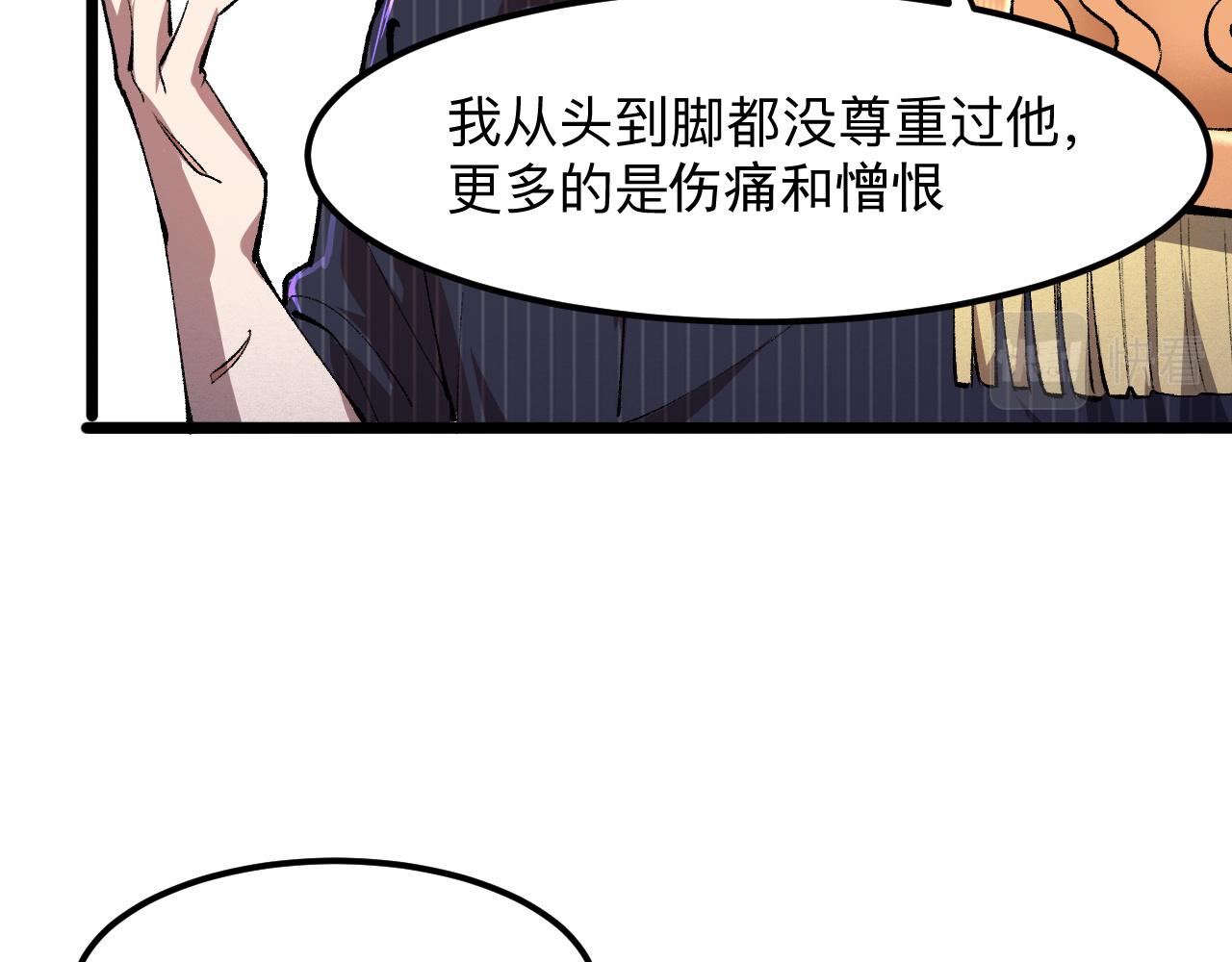 我靠BUG上王者韩漫全集-第37话 攻与守无删减无遮挡章节图片 