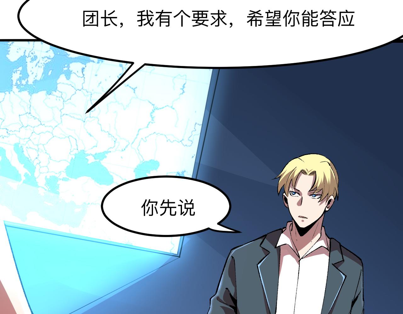 我靠BUG上王者韩漫全集-第37话 攻与守无删减无遮挡章节图片 