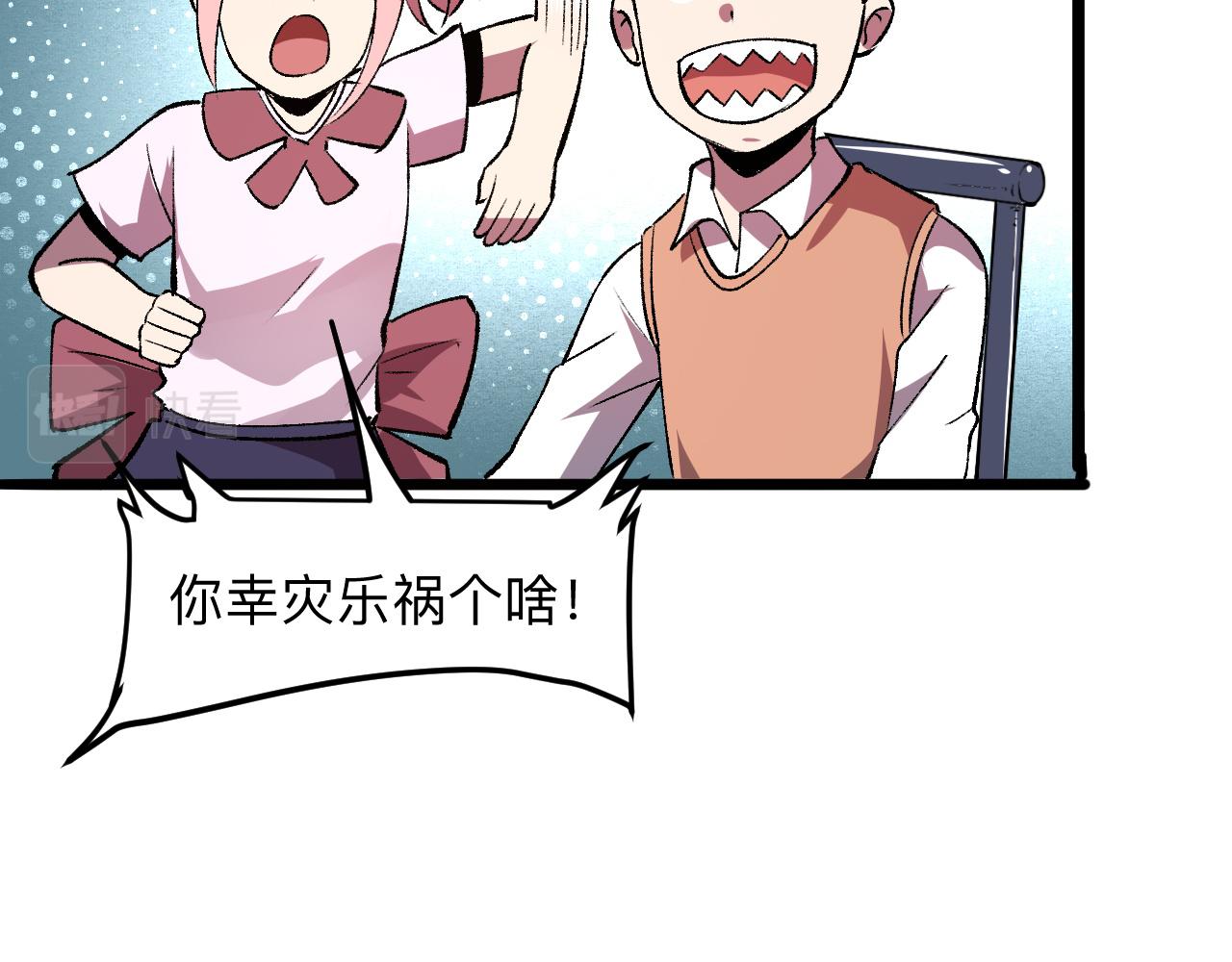 我靠BUG上王者韩漫全集-第37话 攻与守无删减无遮挡章节图片 